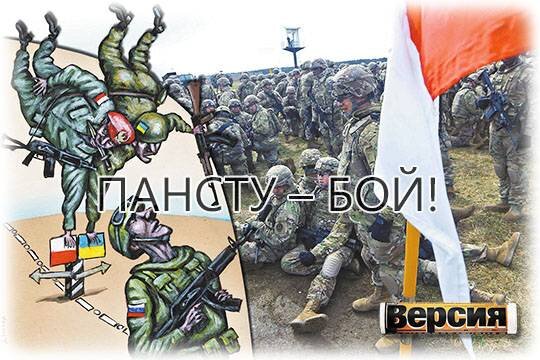    Панству – бой!