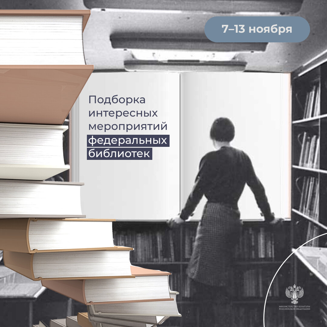 Федеральные библиотеки. События в библиотеке. Цветаева выставка в библиотеке. РГБ библиотека факты. Выставка Марии Цветаевой в библиотеке.