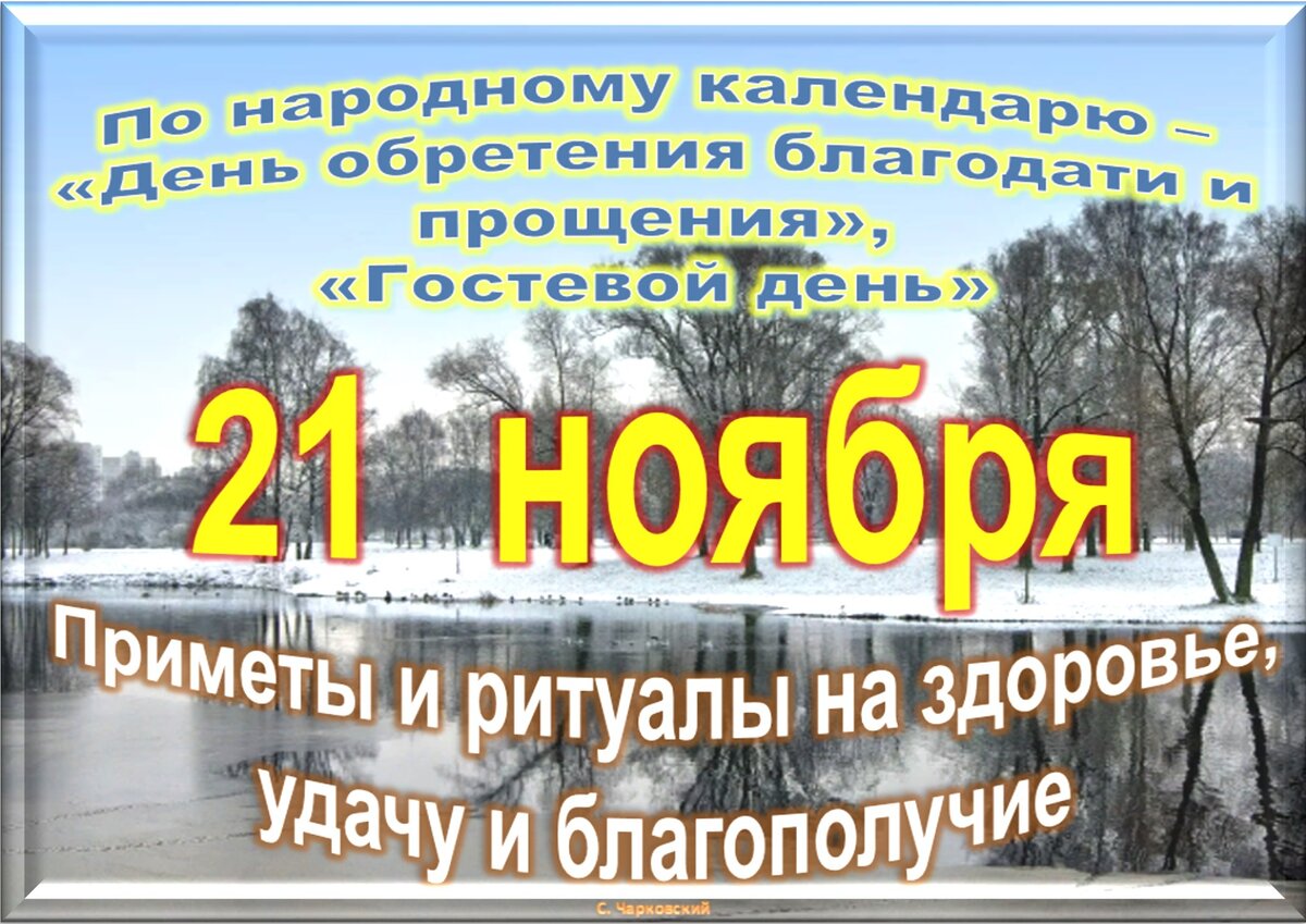 Встречаем новый день