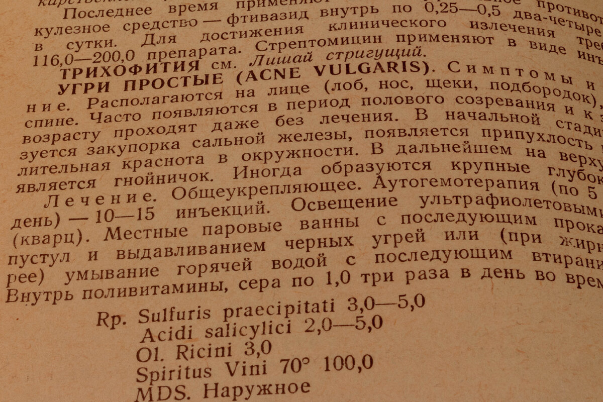 Фото автора.