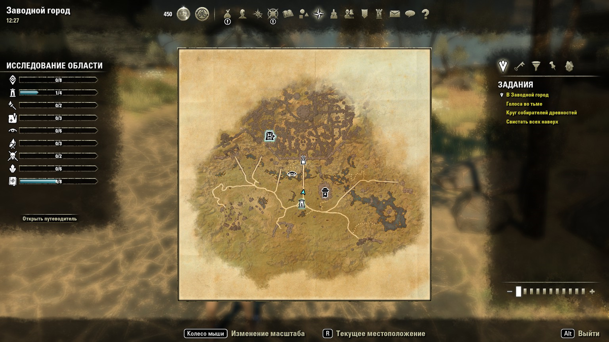 Прибытие в Заводной город.