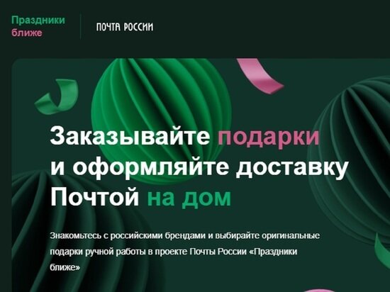     фото: скан сайта "Праздники ближе"