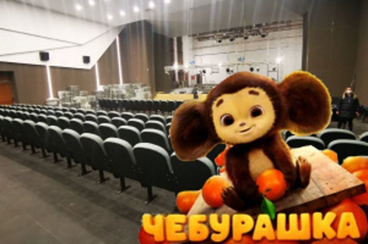    Общероссийская премьера «Чебурашки» состоится в Калининграде