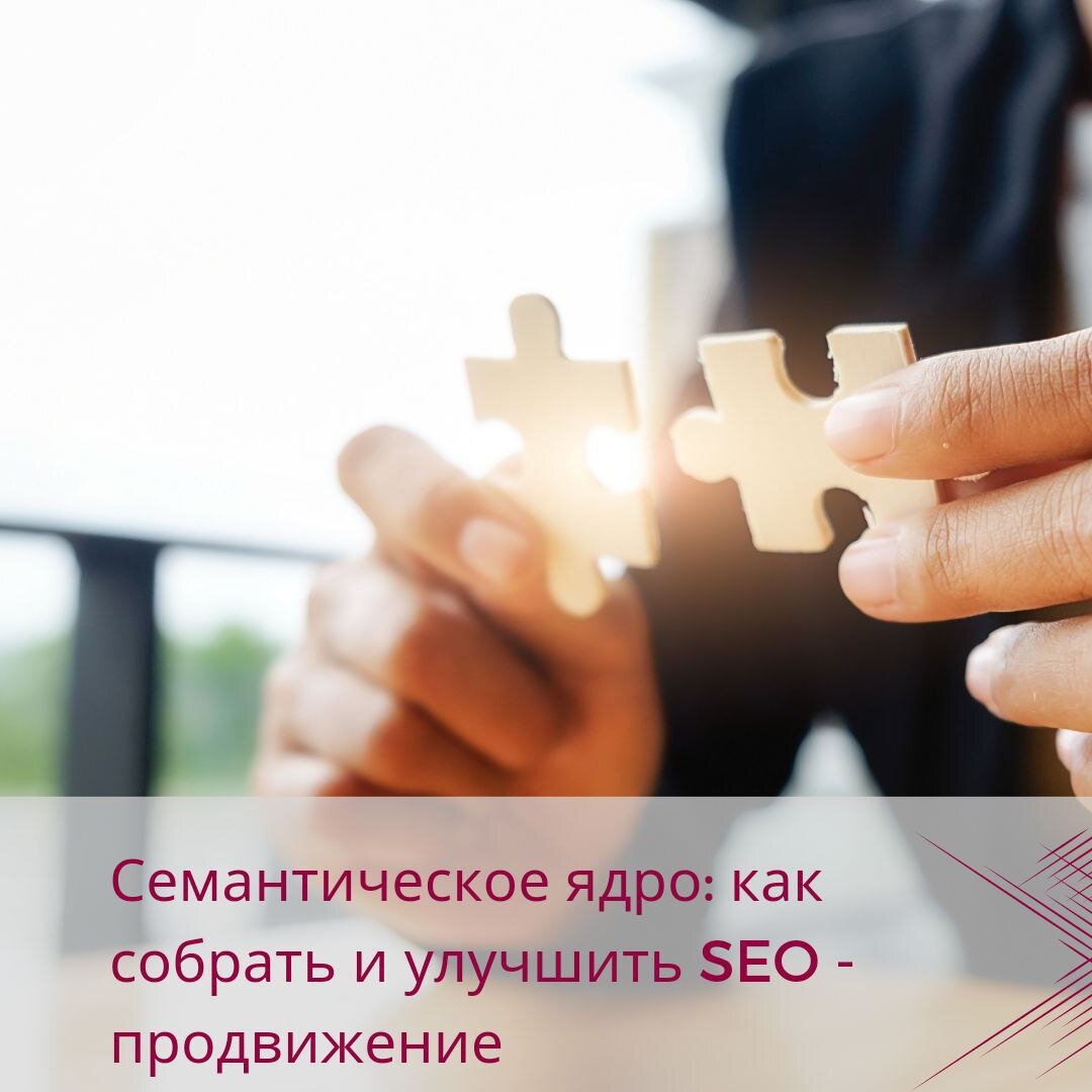 SEO-аудит сайта самостоятельно: пошаговая инструкция