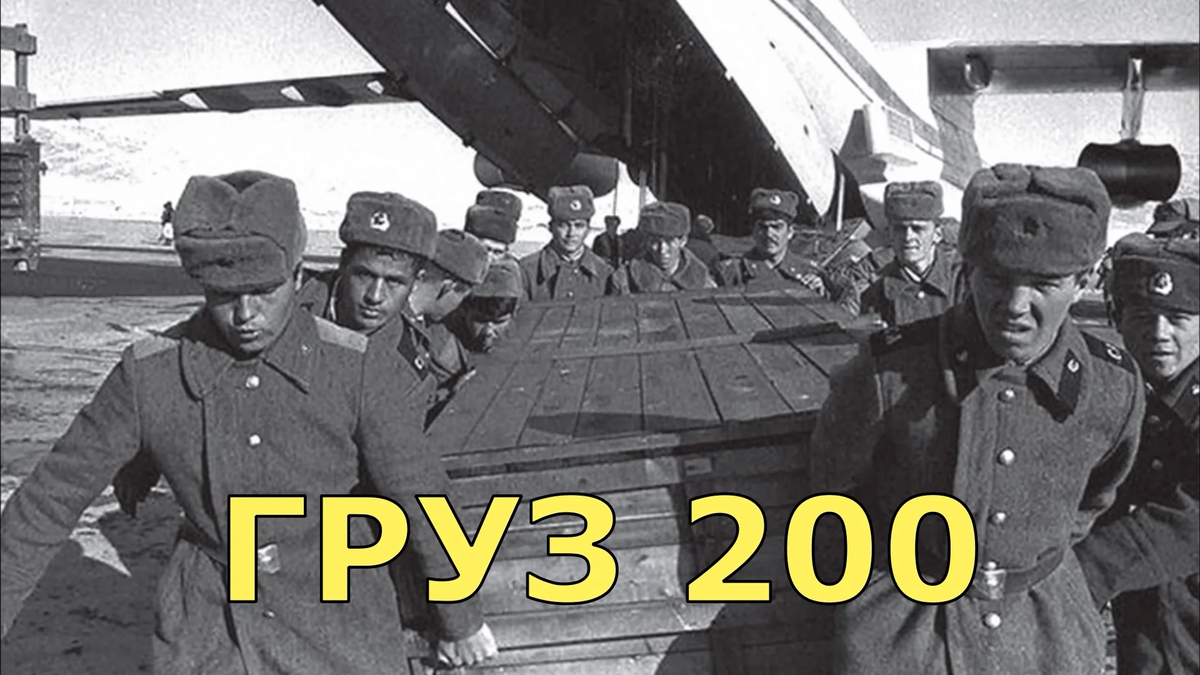 Г груз 200. Цинковый гроб груз 200 Украина.