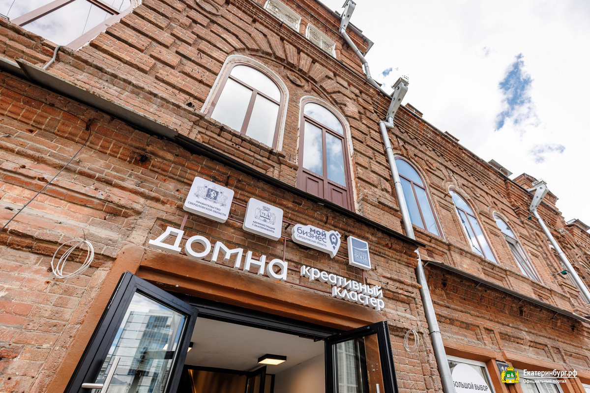 Вот так выглядит вход в "Домну". Улица Вайнера. Источник фото - екатеринбург.рф