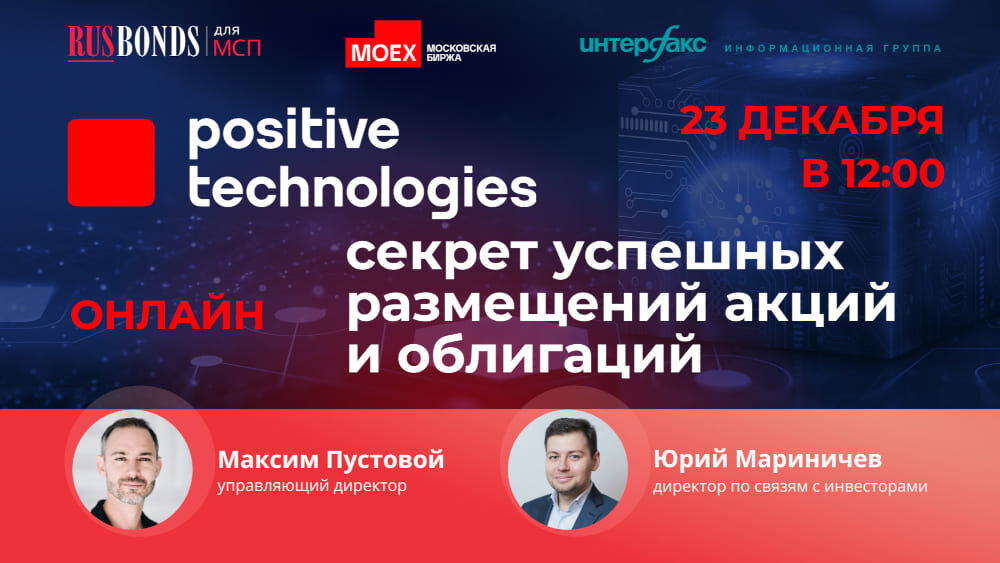 Состав участников инвестиционного семинара