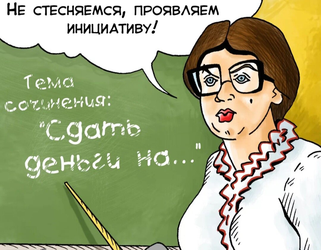 Знакомо? 
