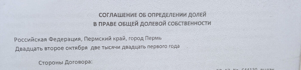 На 8-ми страницах!
