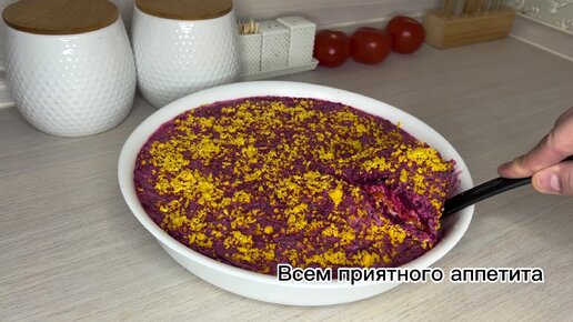 Селёдка под Шубой | Нового года не будет, без этого салата! / Ну оОчень вкусный салат