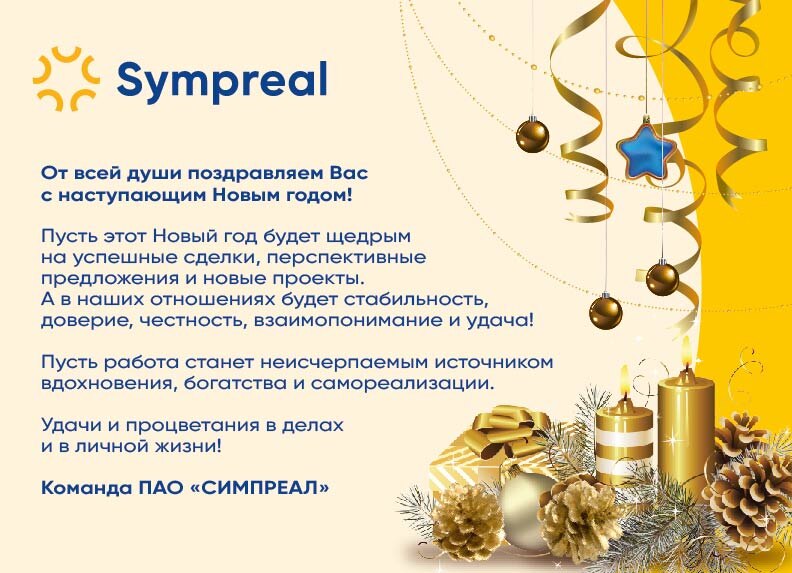 С Новым 2023 годом!