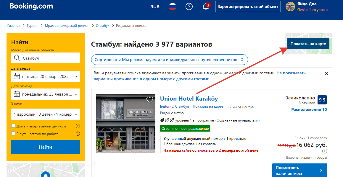 Кнопка на букинге Показать на карте.