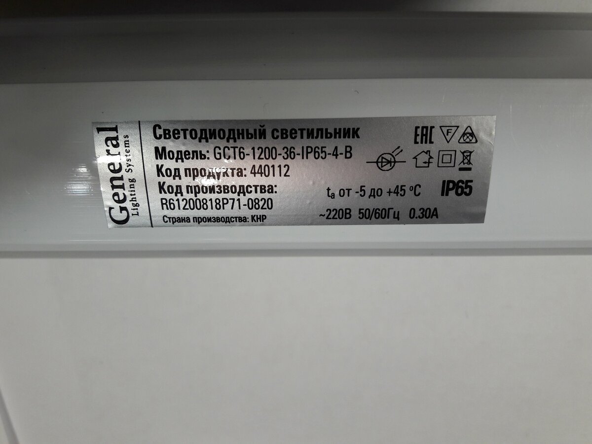 Описание на наклейке.