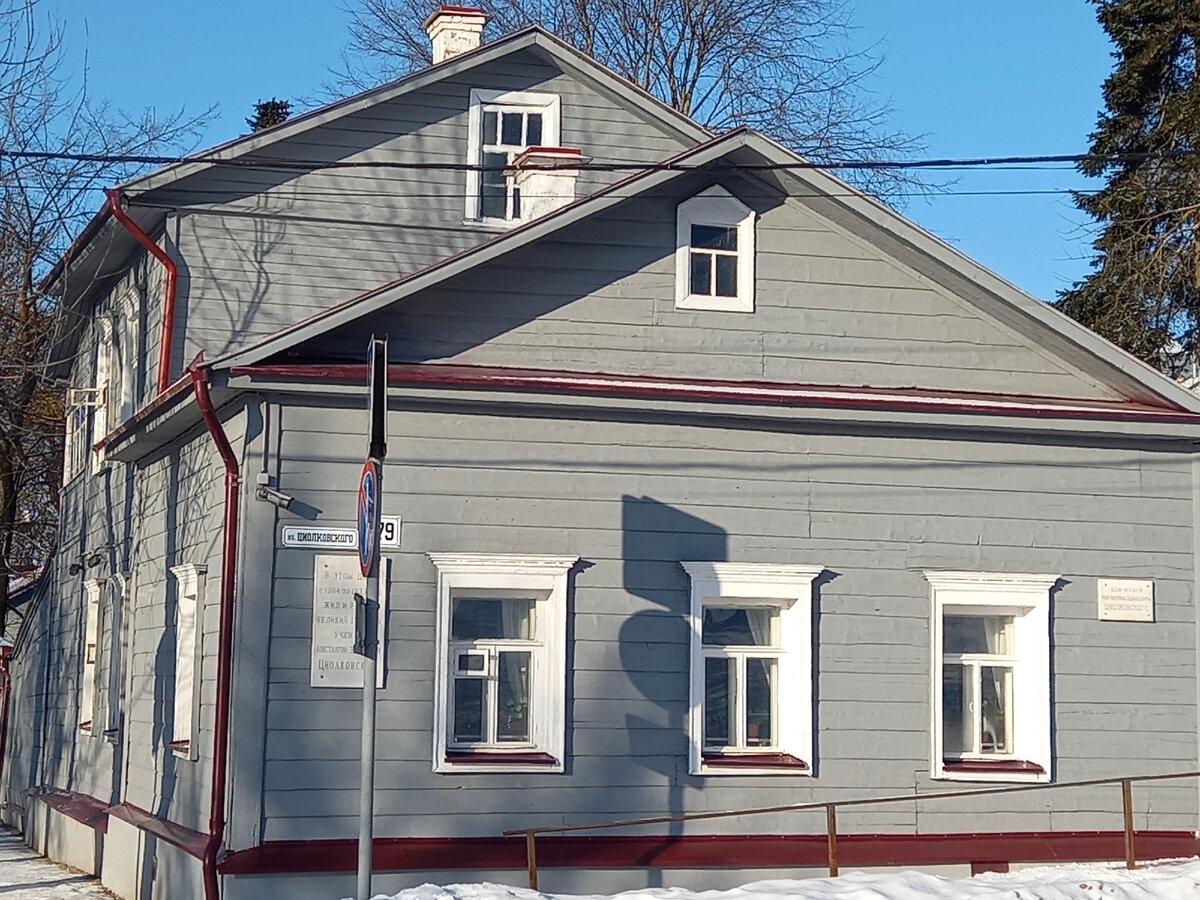 Дом находится по адресу ул. Циолковского, д. 79