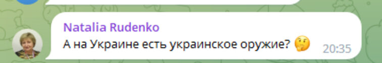    Пользователи задались вопросом, какими дронами Украина собирается атаковать Россию