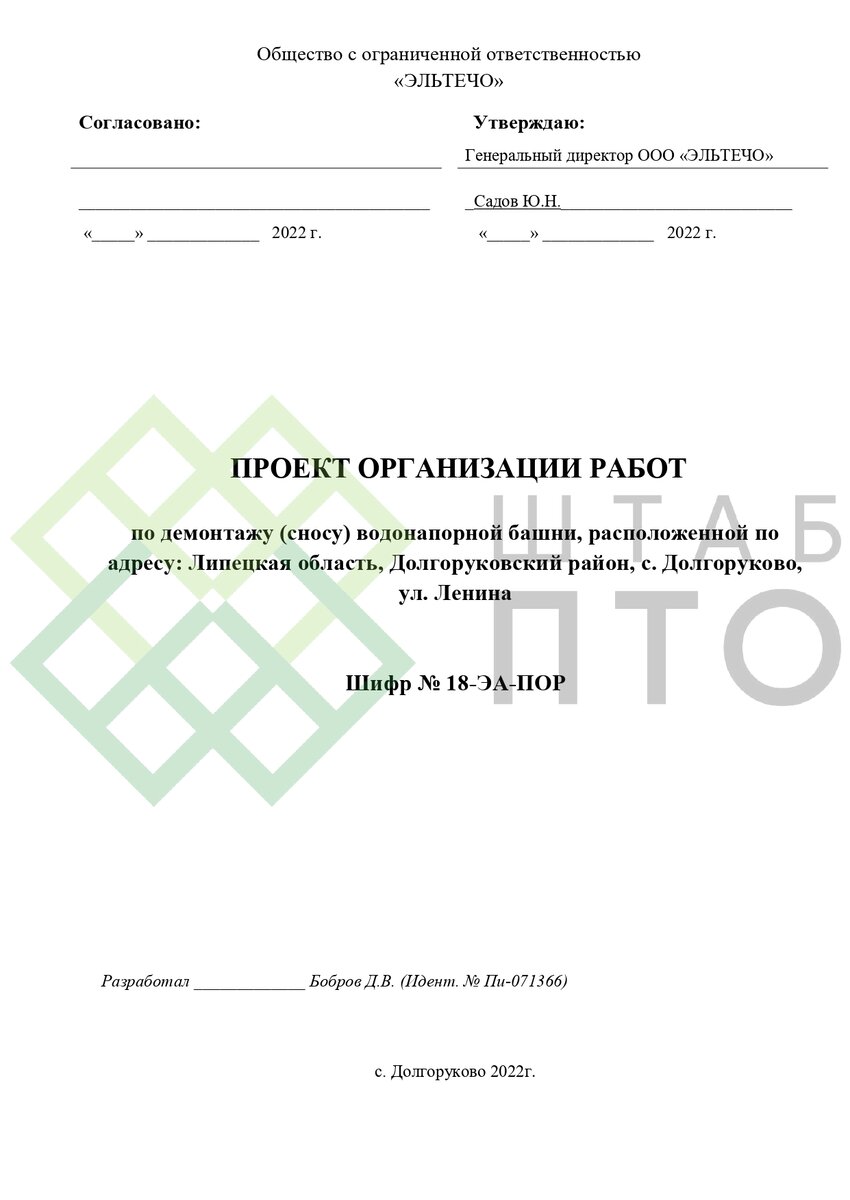 Проектная работа журнал