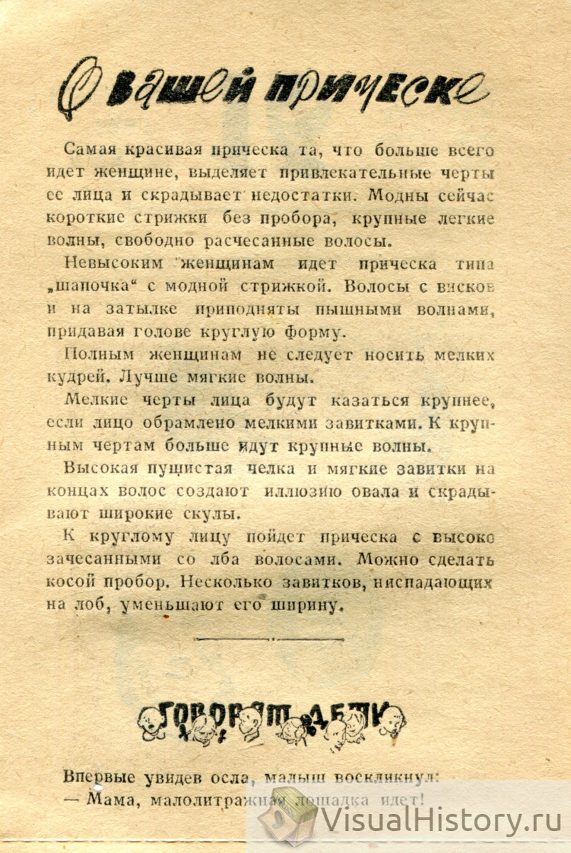 16-е января 1961-го года - ПОНЕДЕЛЬНИК