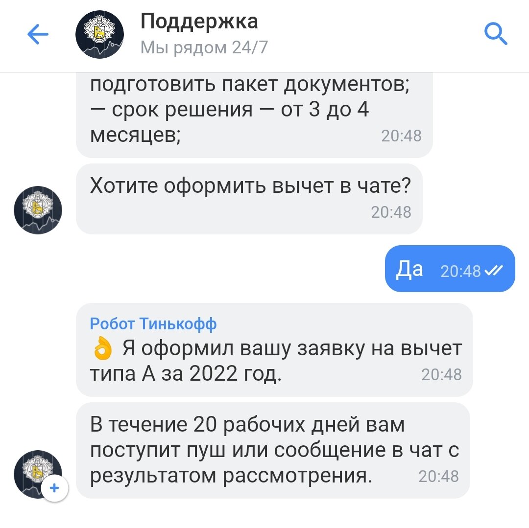 Заявка подана