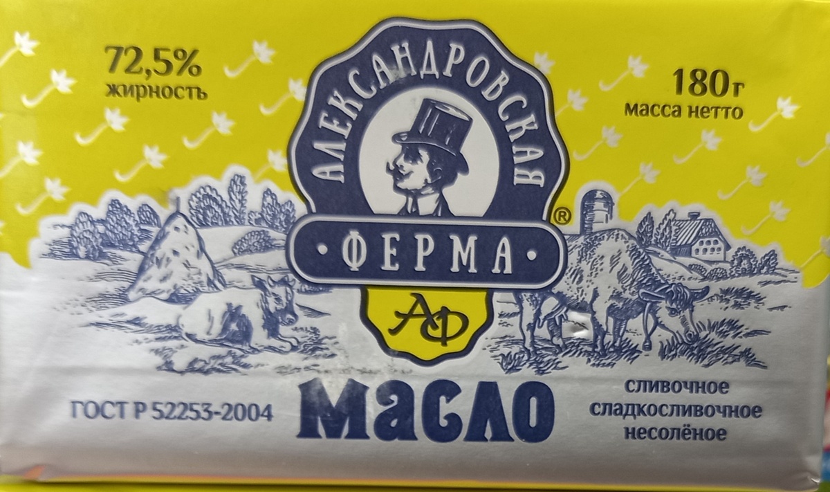 Масло "Александровская ферма" (фото автора)