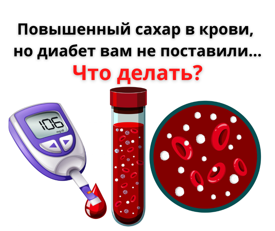 Вечером сахар 4. Сахар в крови. Сазар в кпови. Сахар вкроси. Сазар в крови повышенный.