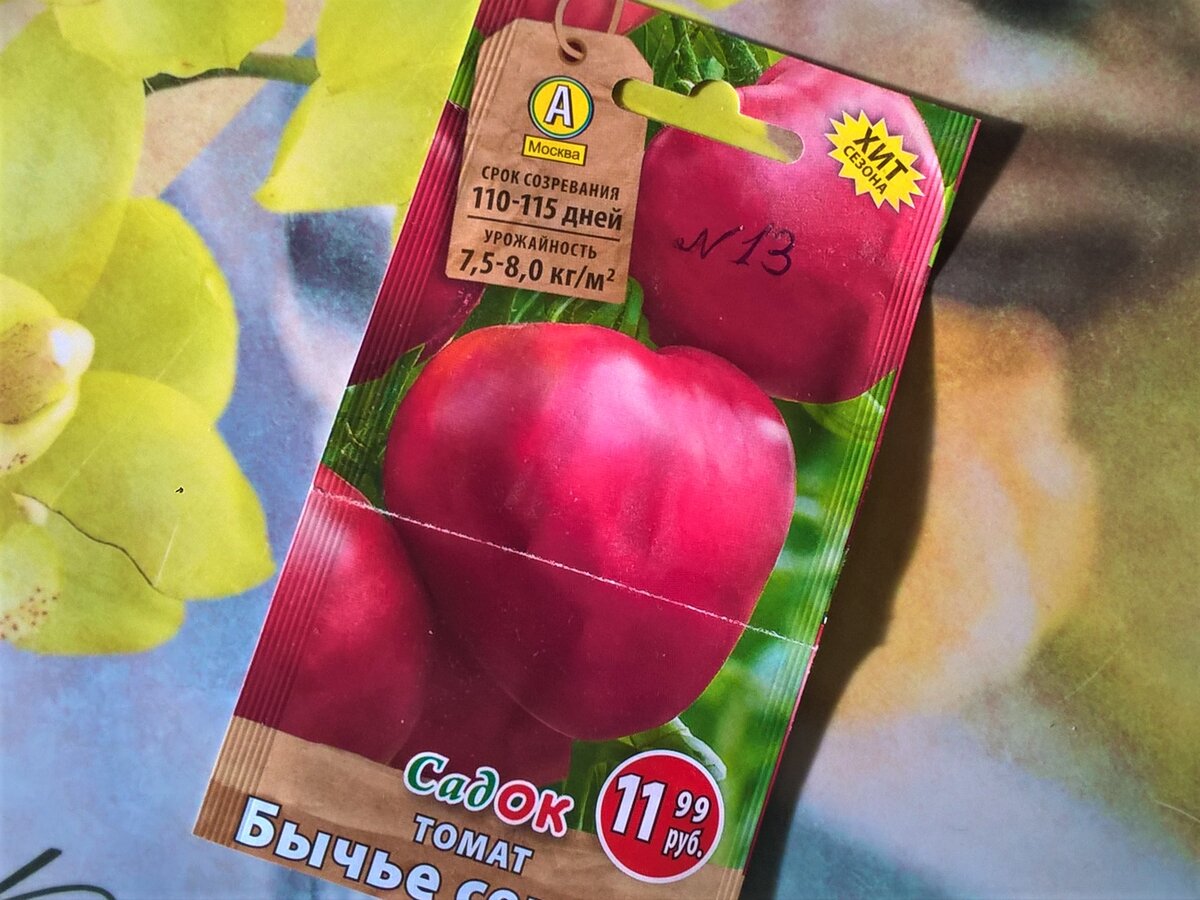 Подарок - Бычье сердце