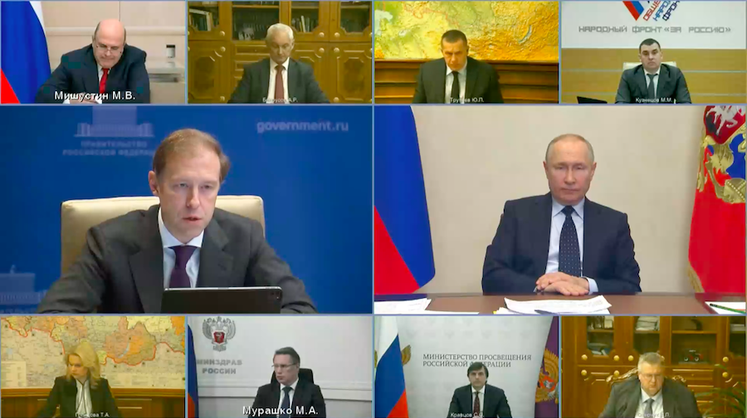    Кадр видеотрансляции / t.me/government_rus