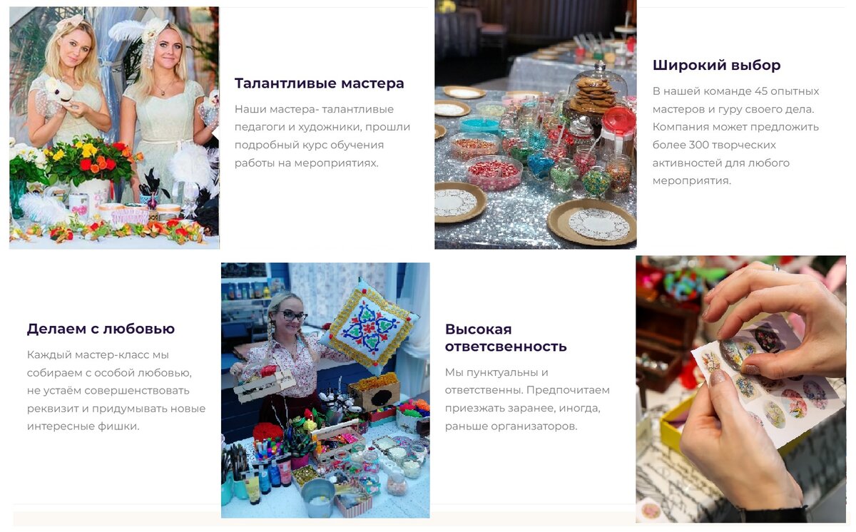 Предоставляем мастер-классы «Под Ключ», включая все расходные материалы, подготовительную работу и закупки, работу мастера и доставку.