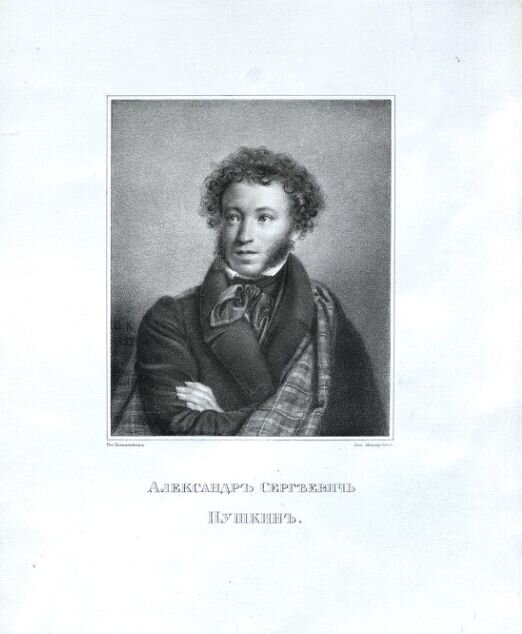 Литография Пушкина. Пушкин портрет литография. Пушкин был революционером э?.