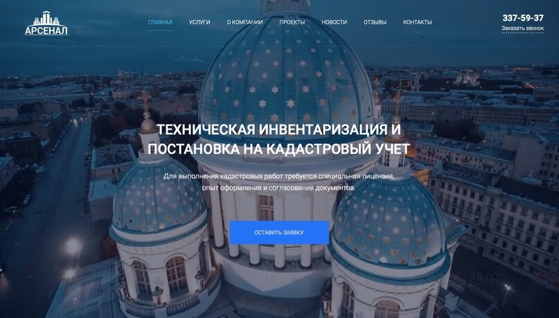 Сайт клиента, с которым он к нам пришел.