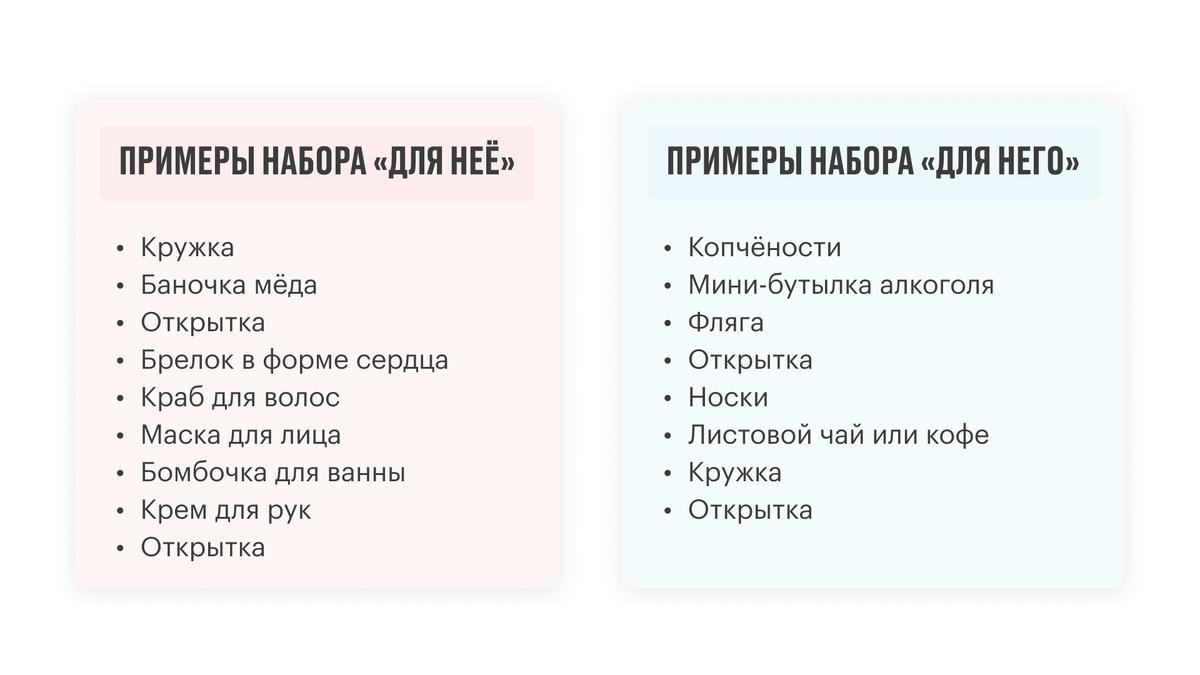 Подарки на 14 февраля купить или сделать своими руками