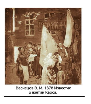 Картина худ.Васнецова В.М.