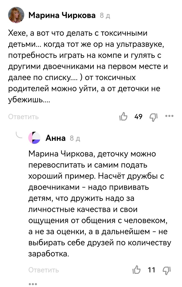 Ученик-двоечник — кто виноват?