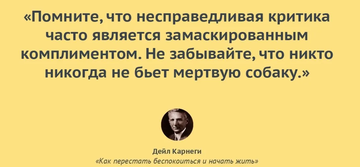 Человек часто критикует. Высказывания про критику. Высказывания о критике. Цитаты про критику. Про критикующих людей цитаты