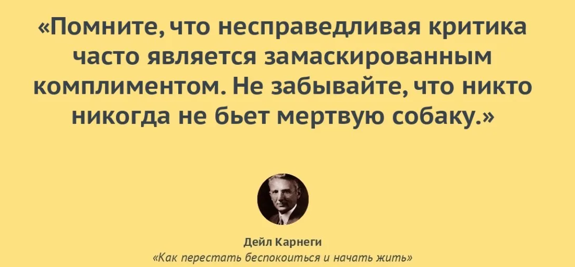 Человек все время критикует