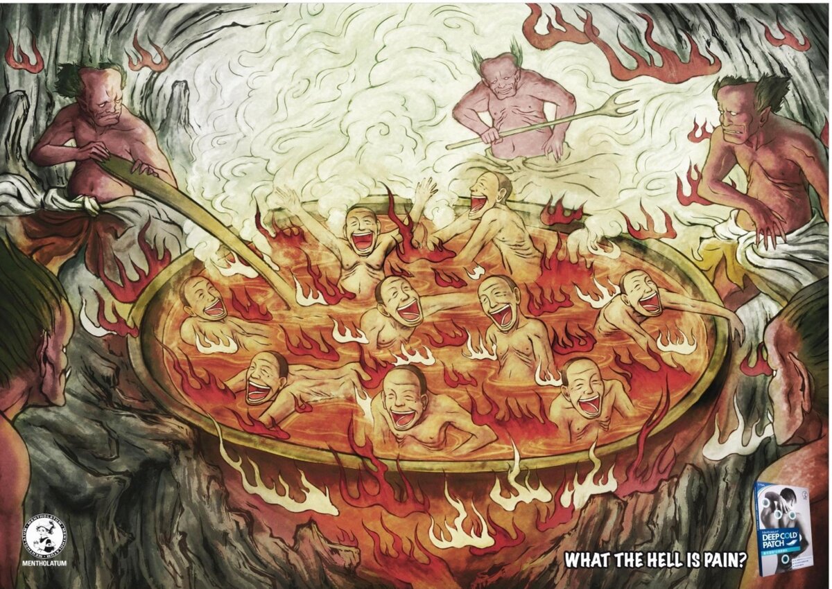 Ад разработок