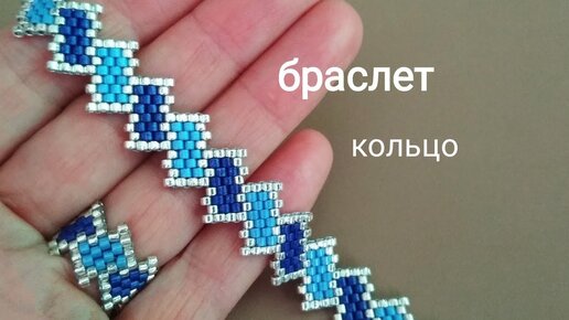 Браслет из бисера 