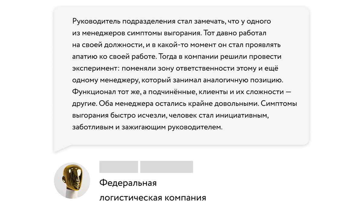 Человекоцентричность. Как российский бизнес поддерживает сотрудников с  первого дня до увольнения с помощью обучения | Center-Game | Дзен