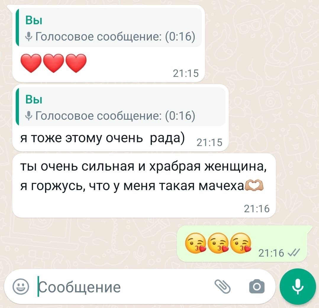 После долгих трудностей мы пошли по пути принятия и взаимоуважения