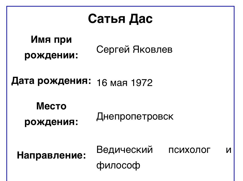 Я посмотрела одно интервью с ним перед тем, как написать эту статью. Сделала короткие записи, по которым видно то, что Сергей не только не является психологом, но и обесценивает влияние психологической помощи людям. он сам в ней нуждается.