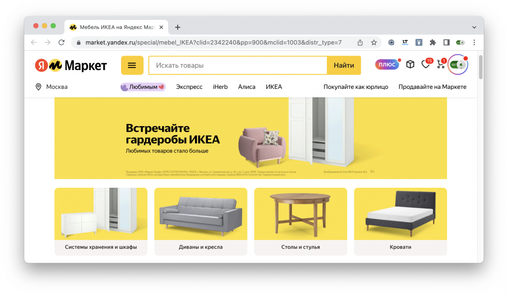    IKEA