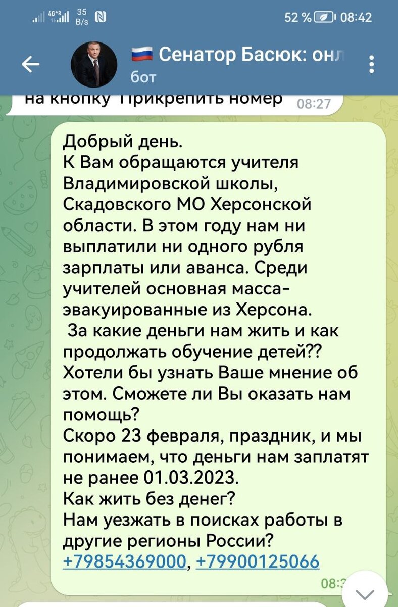 Учителям в Херсонской области не только не платят зарплату, но и обещанные  надбавки зажали | Юрий Кот | Дзен