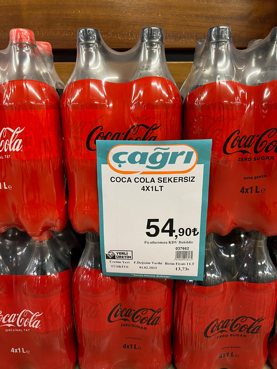 Цена в Çağrı за литр 13,7 лиры