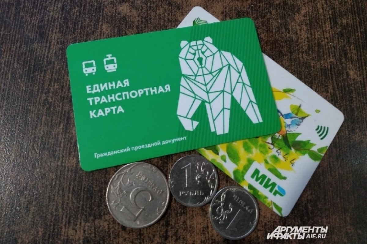 Транспортная карта пермь