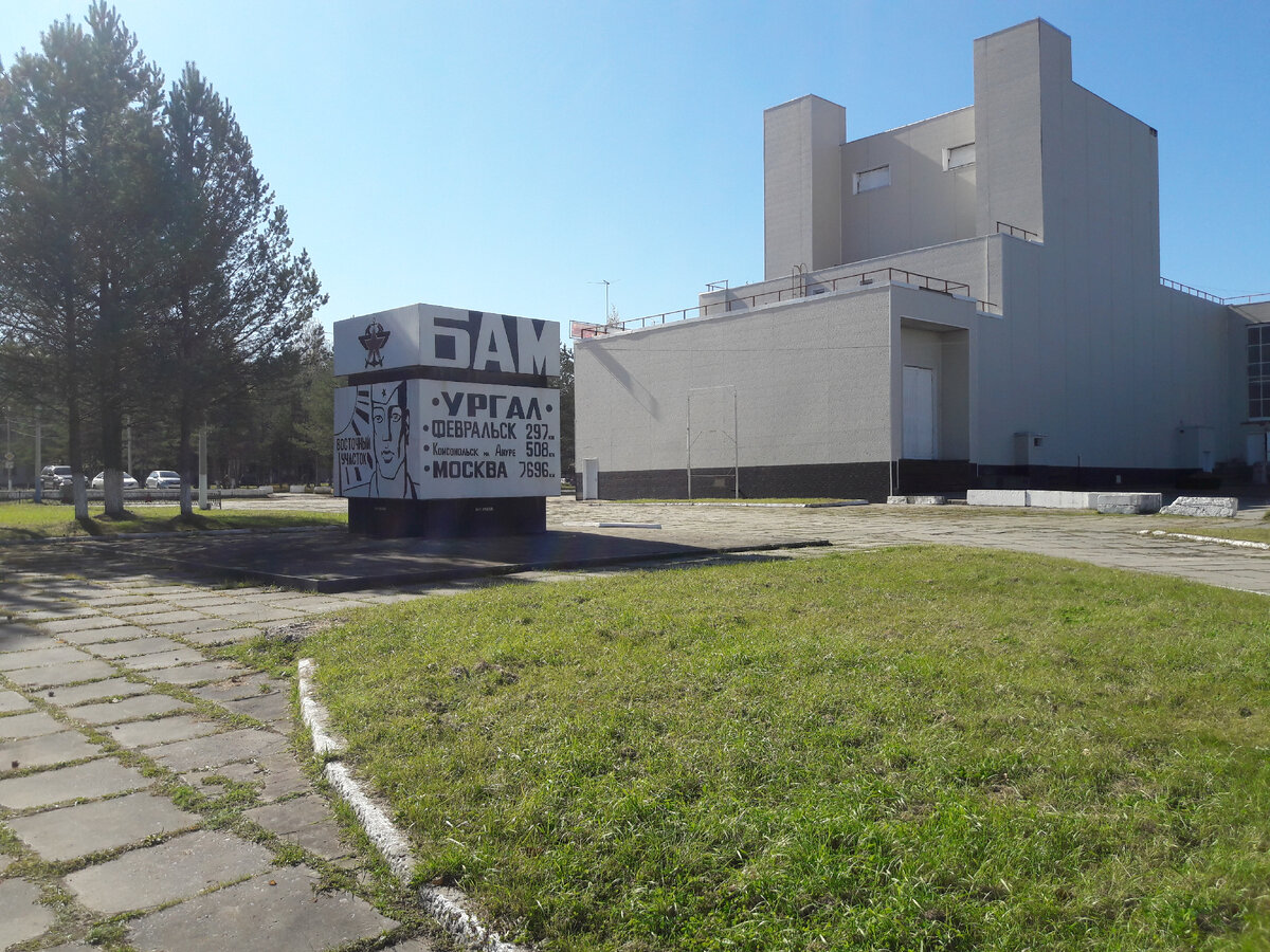 Памятник (1980) и дворец культуры железнодорожников (1989)