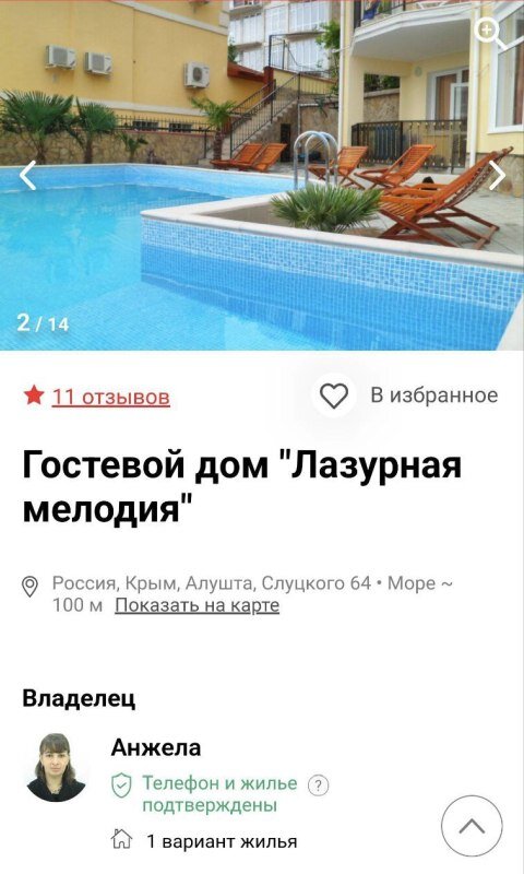    Крымскую предпринимательницу обвинили в публичном прослушивании песни украинских националистов
