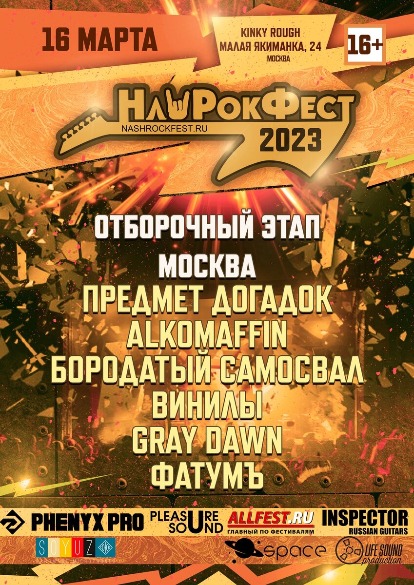 Афиша мероприятия
