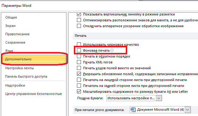 Почему не работает принтер