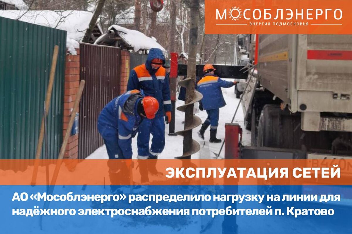 Красногорский филиал мособлэнерго. Капитальный ремонт электрооборудования. Мособлэнерго. Мо чкаловское благоустройство. Мособлэнерго генеральный директор.