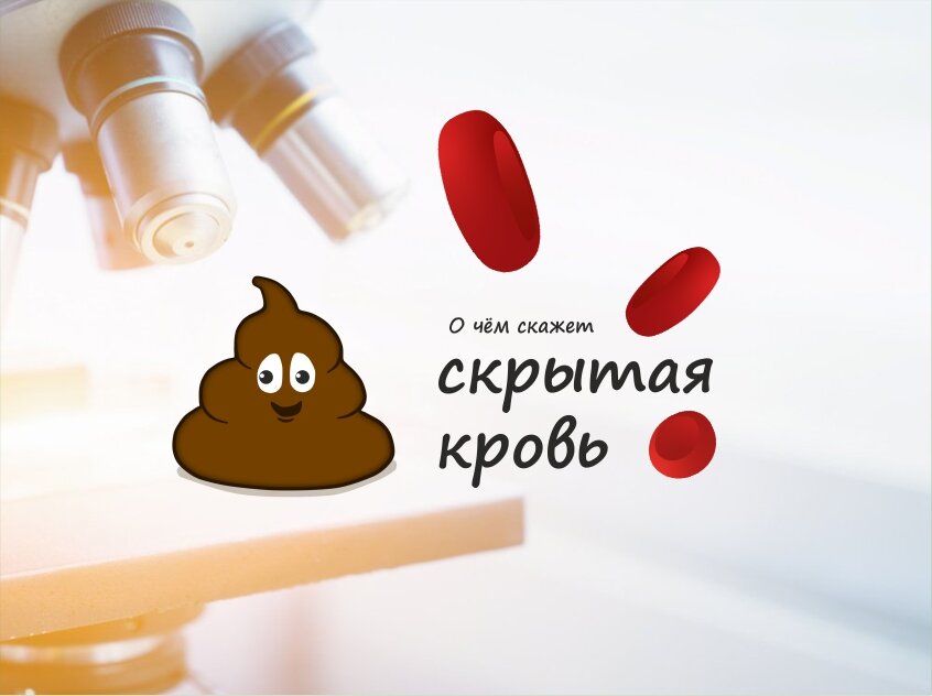 Важный анализ для ранней диагностики колоректального рака ...