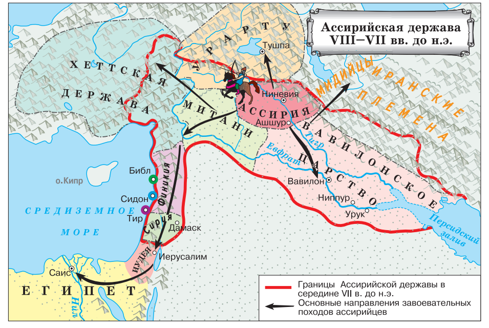 Карта древних стран 5 класс история. Направления завоевательных походов ассирийцев. Ассирия в 7 в до н.э..